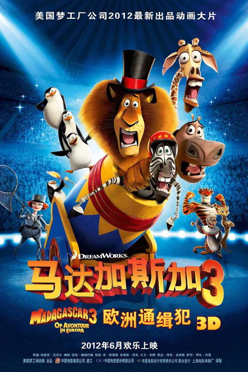 马达加斯加3