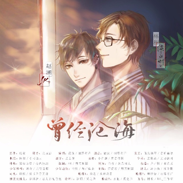 曾经沧海