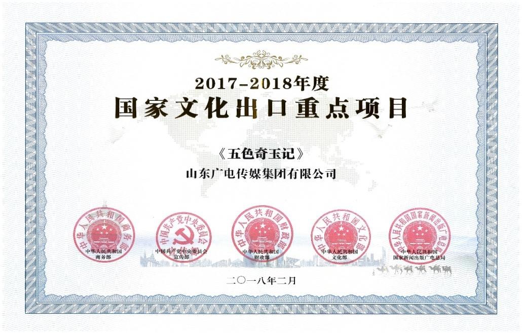 国漫导演作品